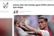 星空体育下载-阿贾克斯击败曼联：暂时排名升高一位